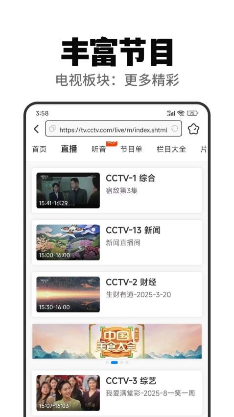 快闻浏览器