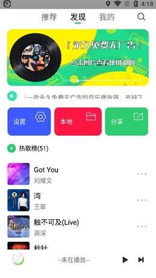 悦音音乐截图0