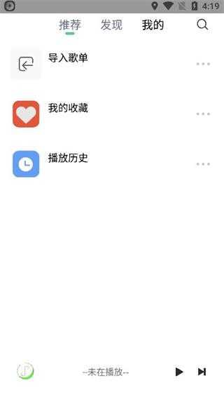 悦音音乐截图1