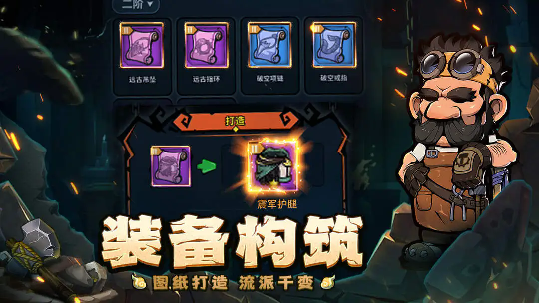 佣兵小镇游戏截图2