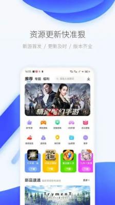 爱吾游戏厅截图1