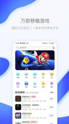 爱吾游戏厅截图2