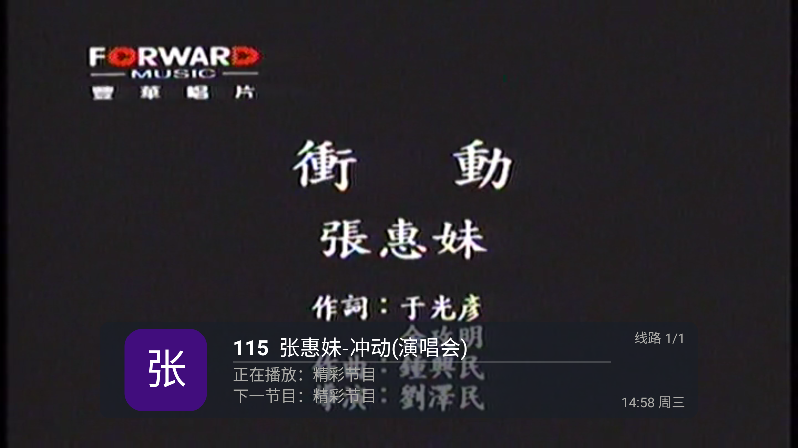 电视家青春版截图0