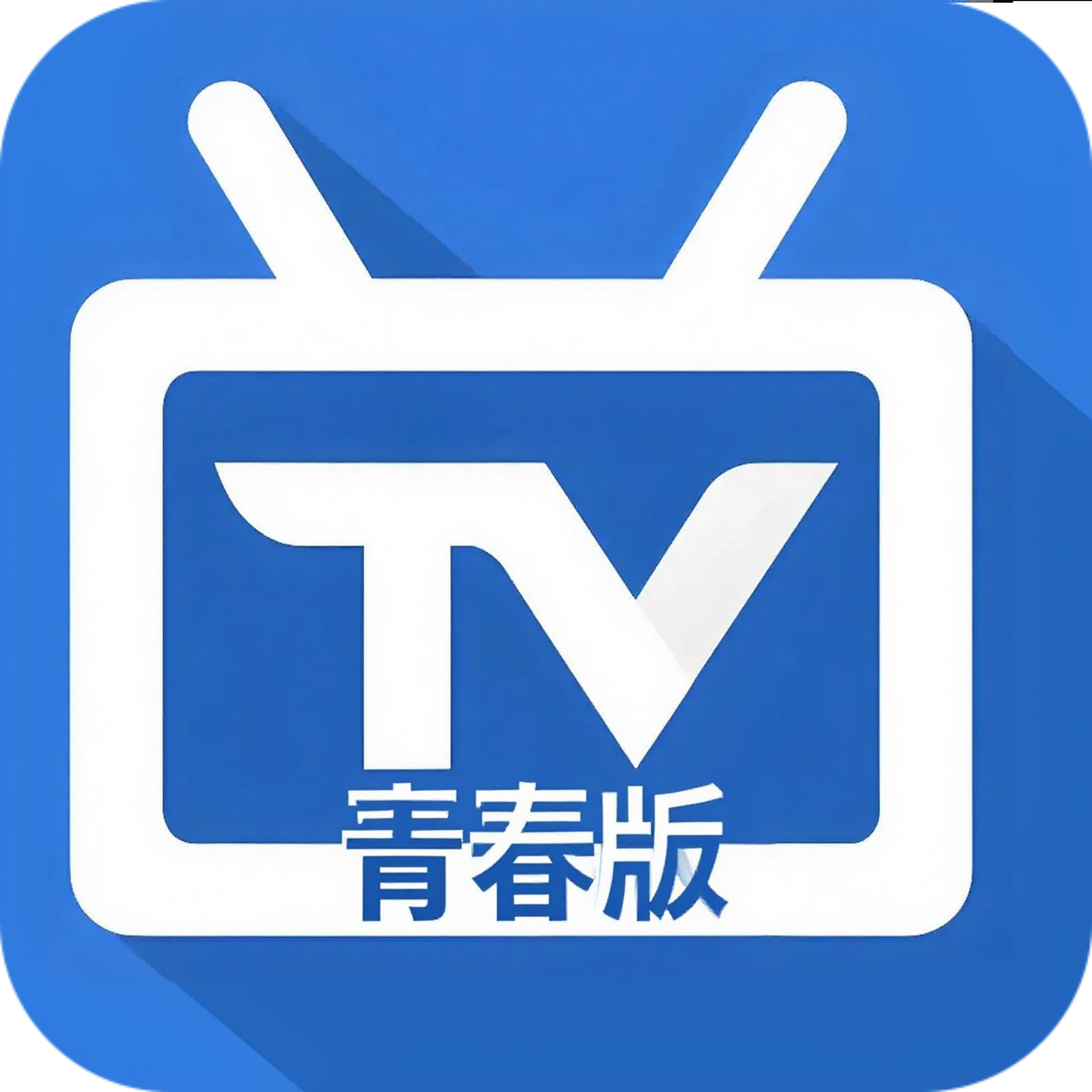 电视家青春版