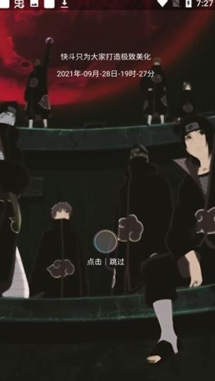 和平精英快斗美化包截图3