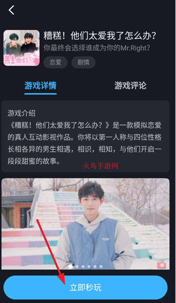 九一云游戏正版截图2