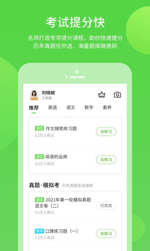 辽海学习