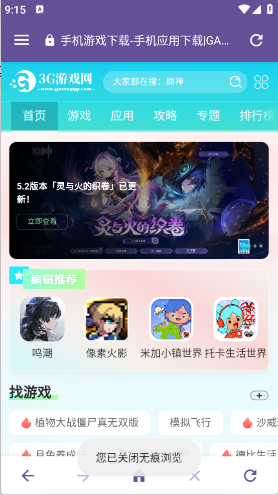 双核浏览器截图1
