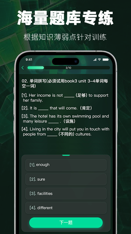 暴学截图2