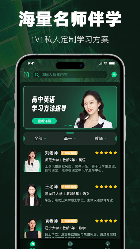 暴学截图1