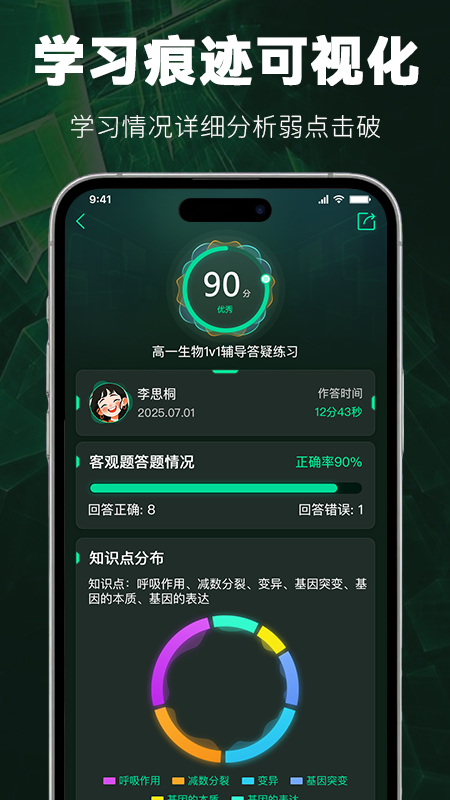 暴学截图0