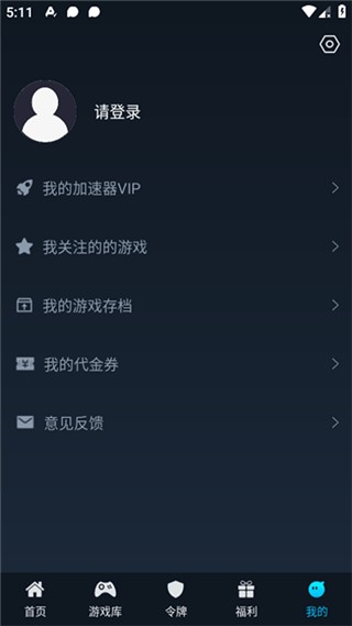 好游助手steamok