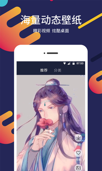屏保壁纸大全截图3
