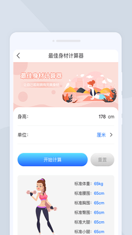 无忧扫描截图1