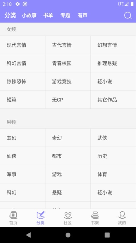 云吞小说截图2