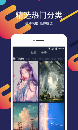屏保壁纸大全