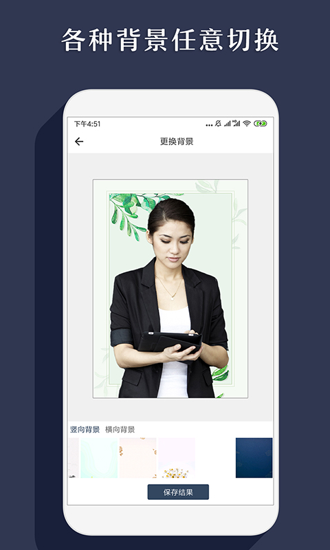智能抠图截图1