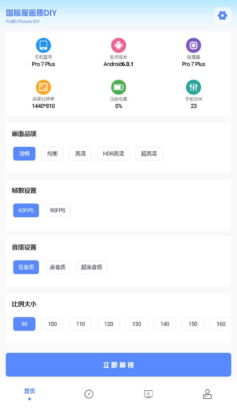 YZL画质工具箱