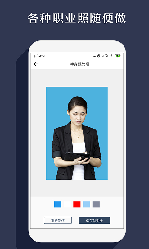 智能抠图截图2