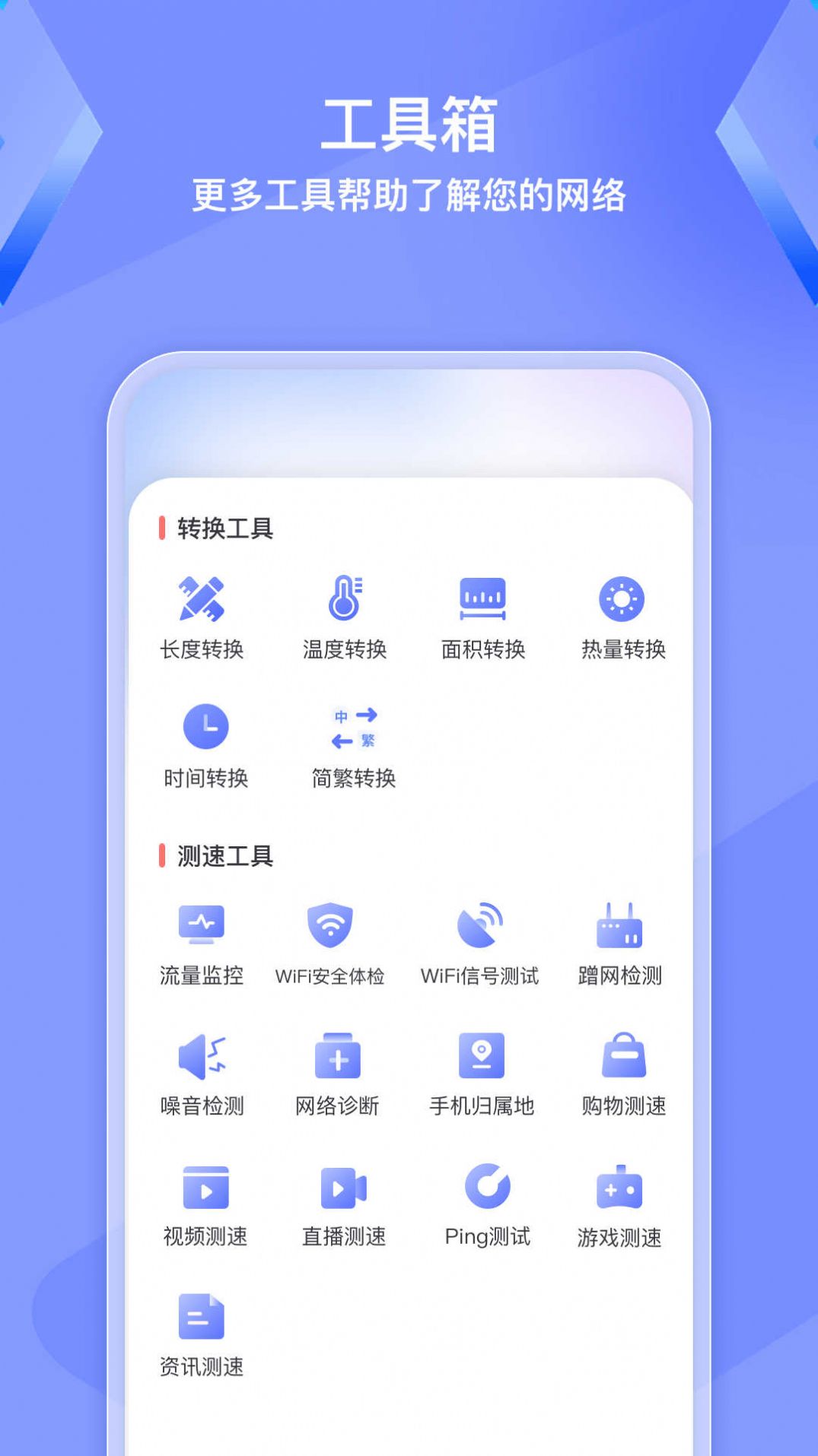 WiFi钥匙精灵截图1