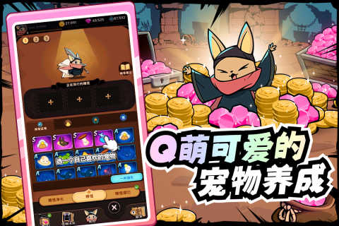 飞跃的旅行者最新版截图1