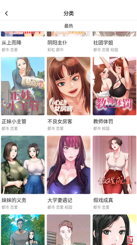 天堂动漫截图0