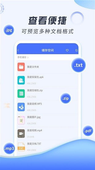 解压缩专家截图2
