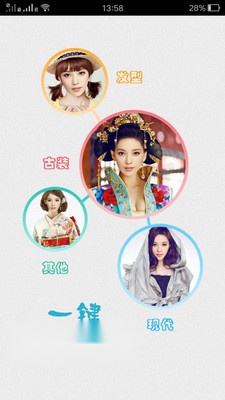 B612贴纸相机截图3