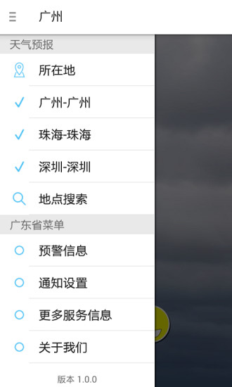 停课铃截图0