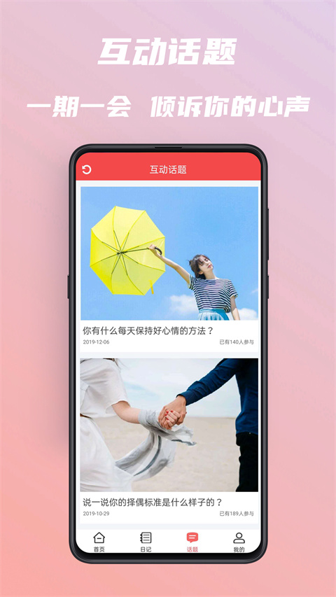 美图心语截图3