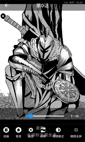 拷贝漫画小说截图1