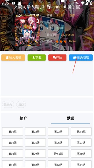 拷贝漫画小说