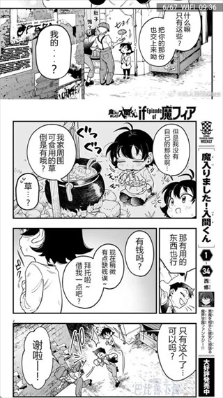 拷贝漫画小说