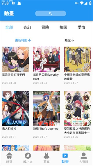 拷贝漫画小说