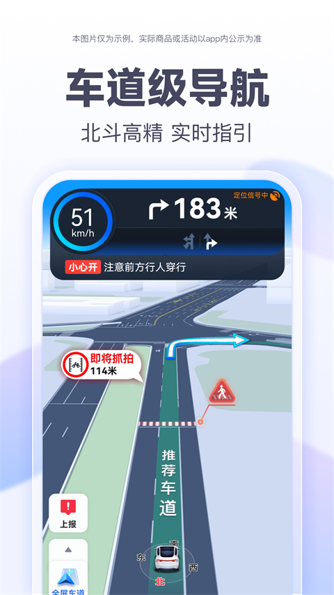 百度地图在线版截图2