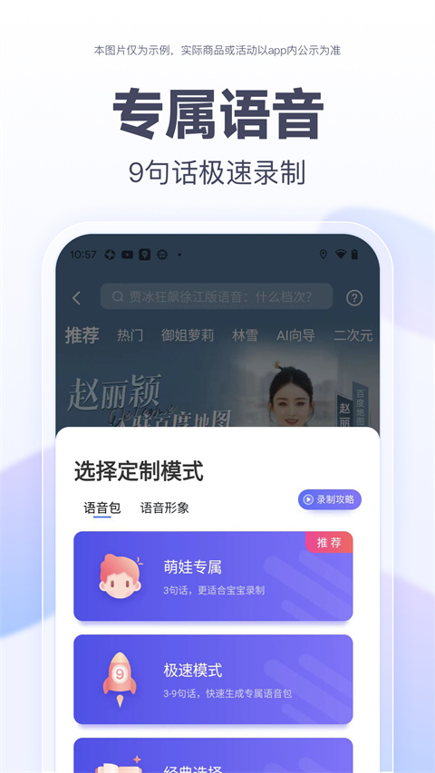 百度地图在线版截图1
