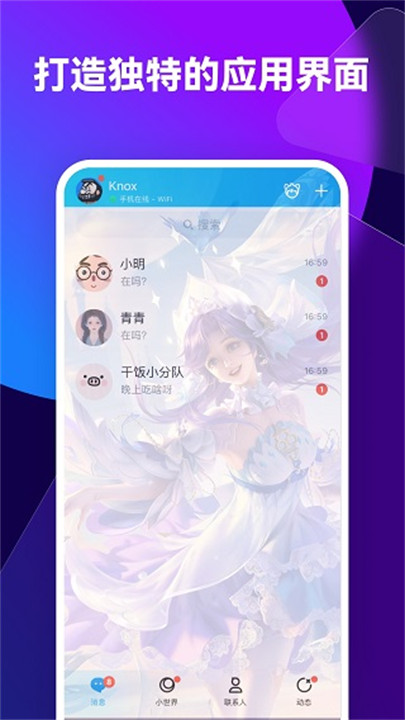 透透壁纸免费版截图0