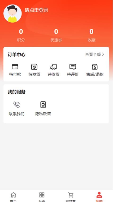 创幸展示截图2