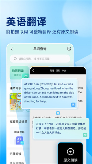 作业帮免费拍照答题截图0