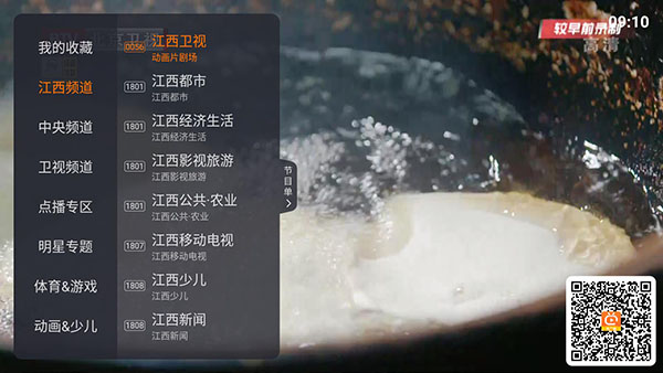火星直播旧版截图0