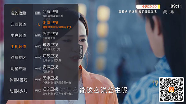 火星直播旧版截图1