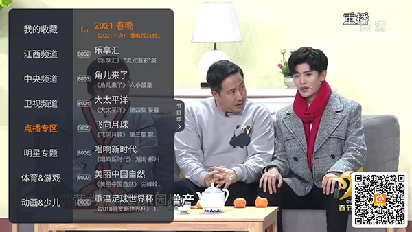 火星直播旧版截图2