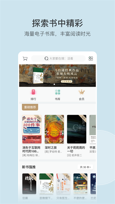 豆瓣阅读截图4