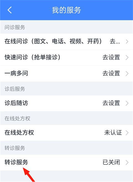 微医生医生端最新版