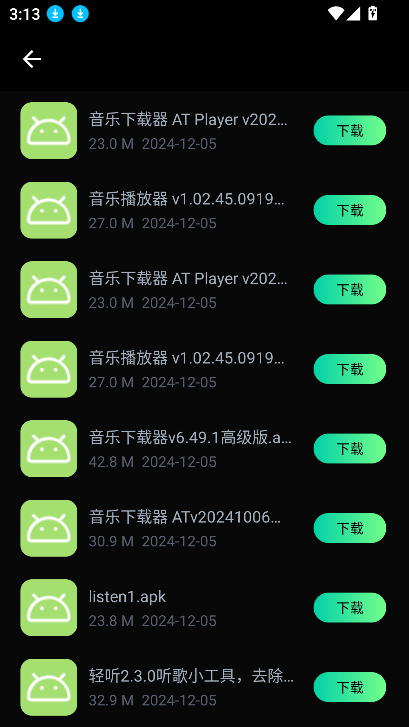 小明软件库截图3