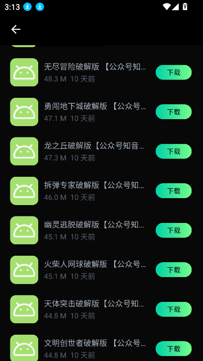 小明软件库截图2
