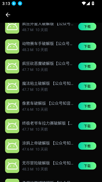 小明软件库截图1