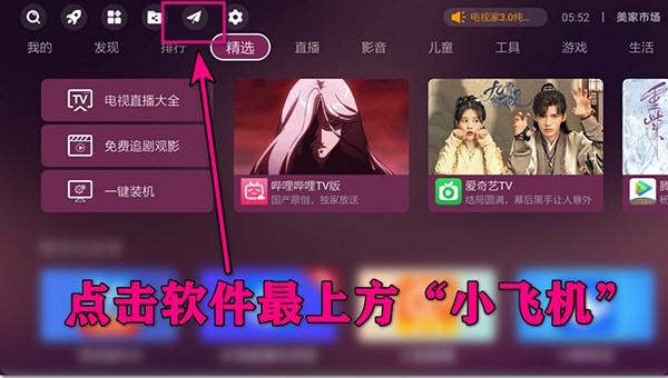 美家市场tv版