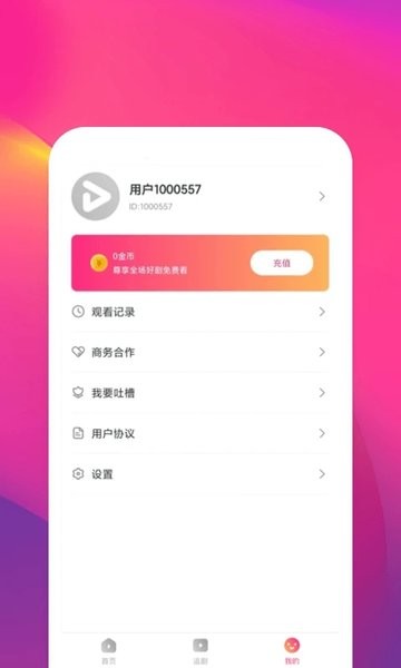 鲸鱼短剧截图1