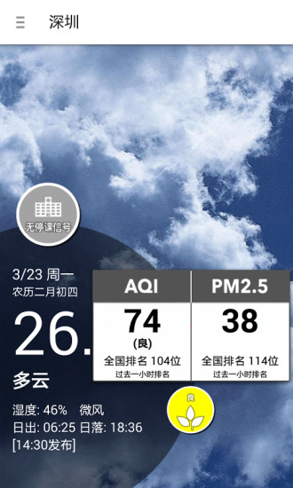 停课铃截图1